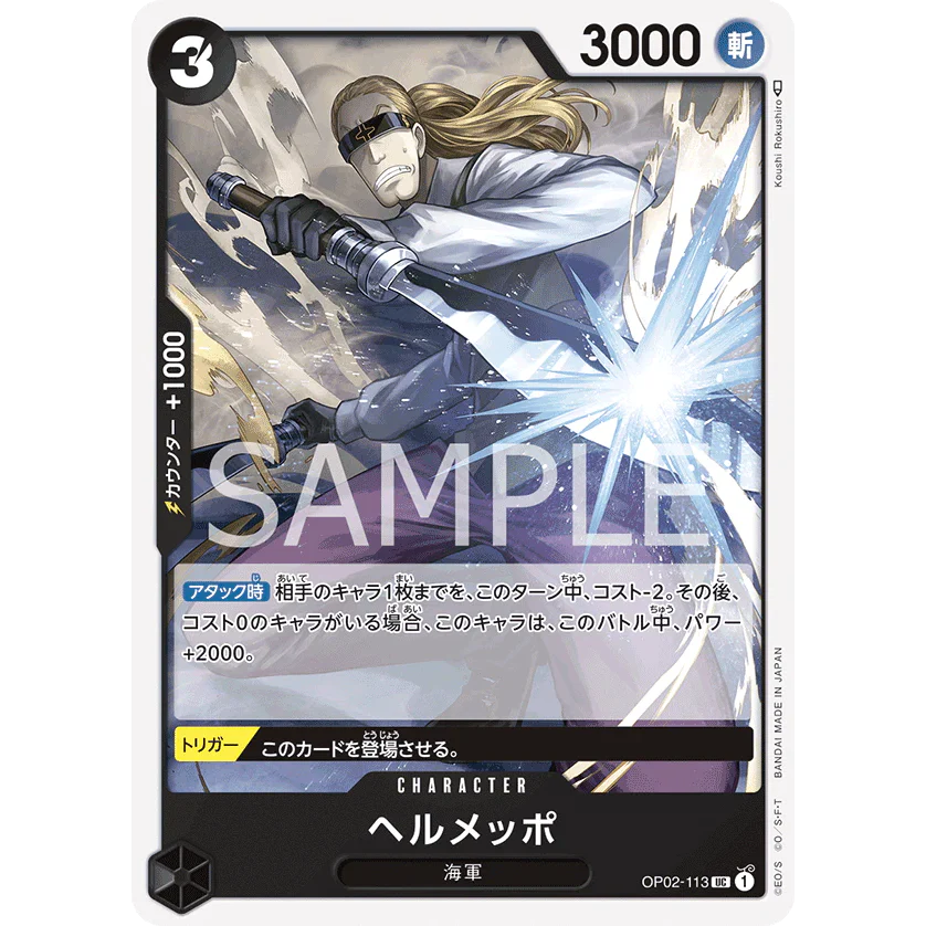 ONE PIECE CARD GAME OP02-113 UC HELMEPPO "PARAMOUNT WAR JAPONÉS"