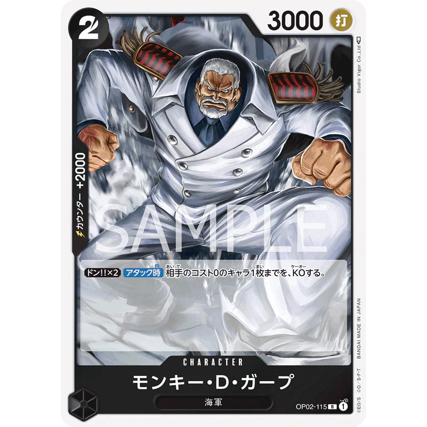 ONE PIECE CARD GAME OP02-115 R MONKEY D GARP (V.1) "PARAMOUNT WAR JAPONÉS"