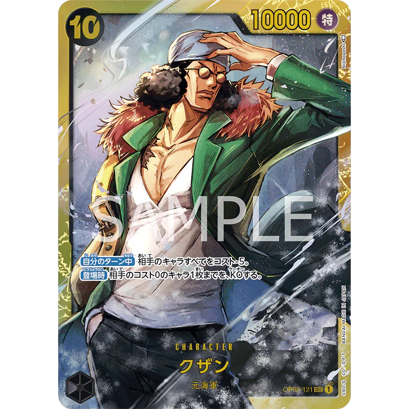 ONE PIECE CARD GAME OP02-121 SEC KUZAN (V.1) "PARAMOUNT WAR JAPONÉS"
