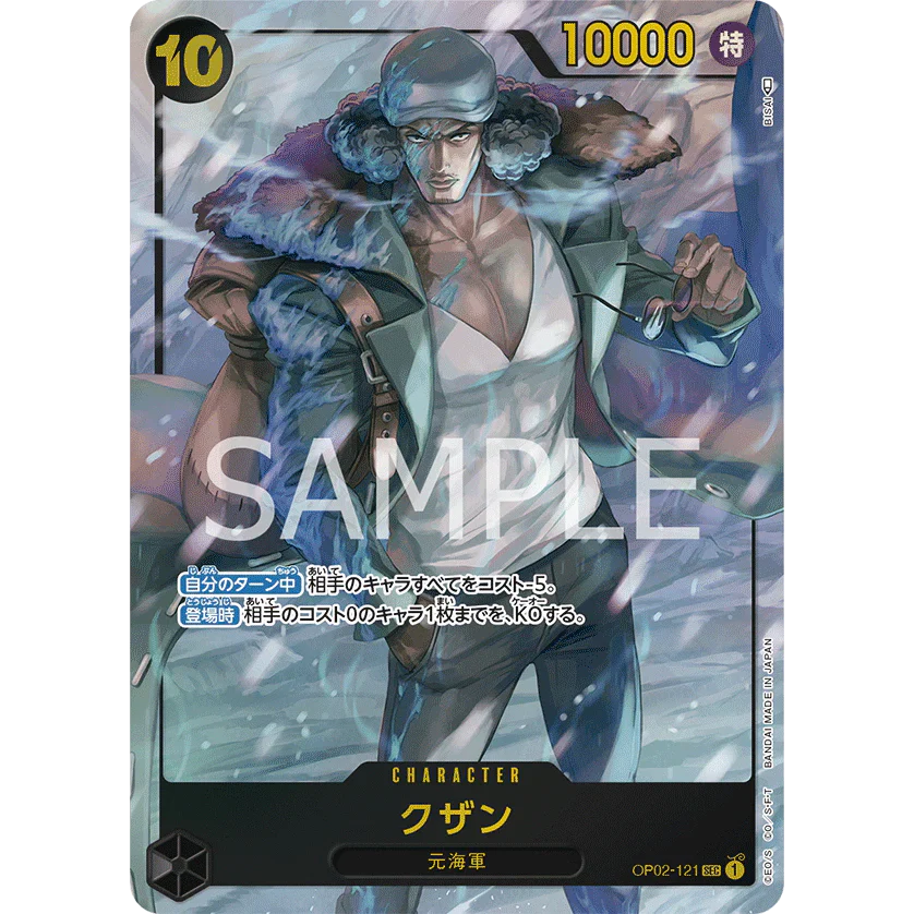 ONE PIECE CARD GAME OP02-121 SEC KUZAN (V.2) "PARAMOUNT WAR JAPONÉS"