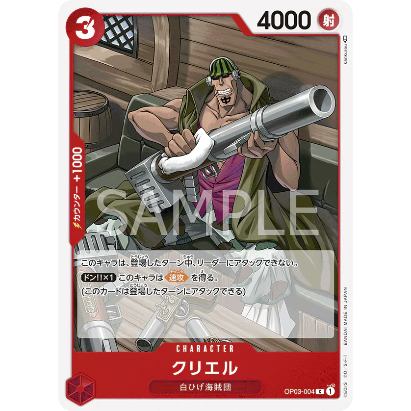 ONE PIECE CARD GAME OP03-004 C CURIEL "PILLARS OF STRENGTH JAPONÉS"