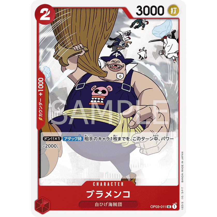 ONE PIECE CARD GAME OP03-011 UC BLAMENCO "PILLARS OF STRENGTH JAPONÉS"