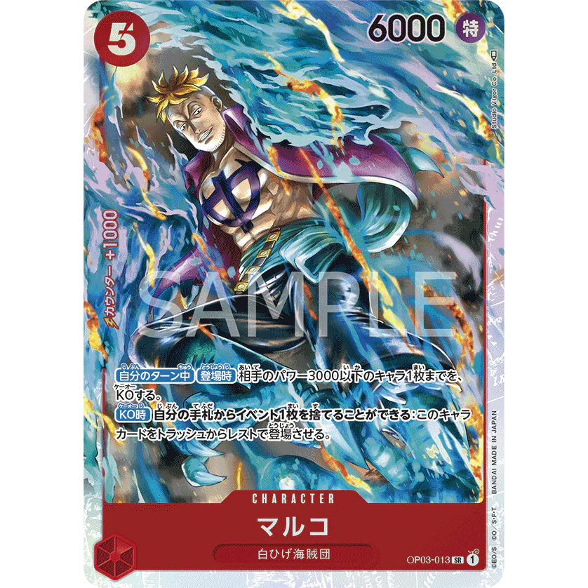ONE PIECE CARD GAME OP03-013 SR MARCO (V.1) "PILLARS OF STRENGTH JAPONÉS"