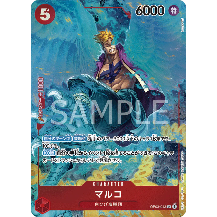 ONE PIECE CARD GAME OP03-013 SR MARCO (V.2) "PILLARS OF STRENGTH JAPONÉS"