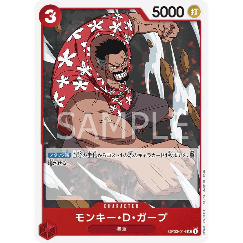ONE PIECE CARD GAME OP03-014 UC MONKEY.D.GARP "PILLARS OF STRENGTH JAPONÉS"