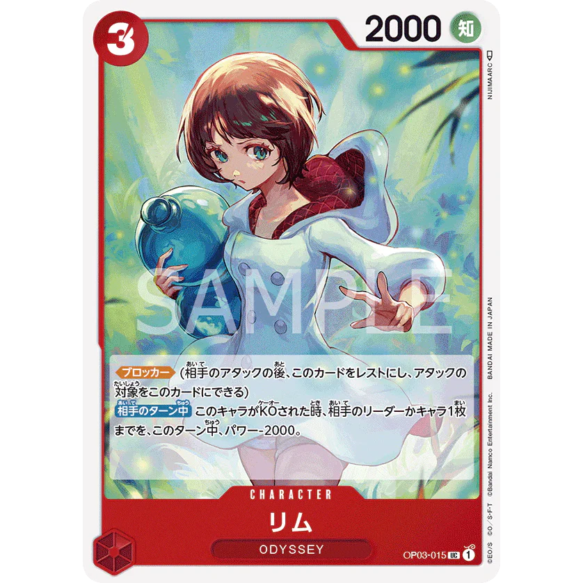 ONE PIECE CARD GAME OP03-015 UC LIM "PILLARS OF STRENGTH JAPONÉS"