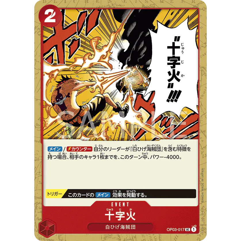 ONE PIECE CARD GAME OP03-017 UC CROSS FIRE "PILLARS OF STRENGTH JAPONÉS"