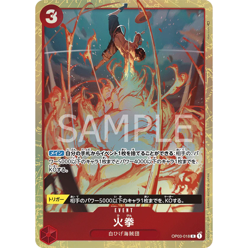 ONE PIECE CARD GAME OP03-018 R FIRE FIST (PARALLEL) "PILLARS OF STRENGTH JAPONÉS"