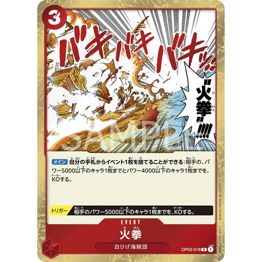 ONE PIECE CARD GAME OP03-018 R FIRE FIST "PILLARS OF STRENGTH JAPONÉS"