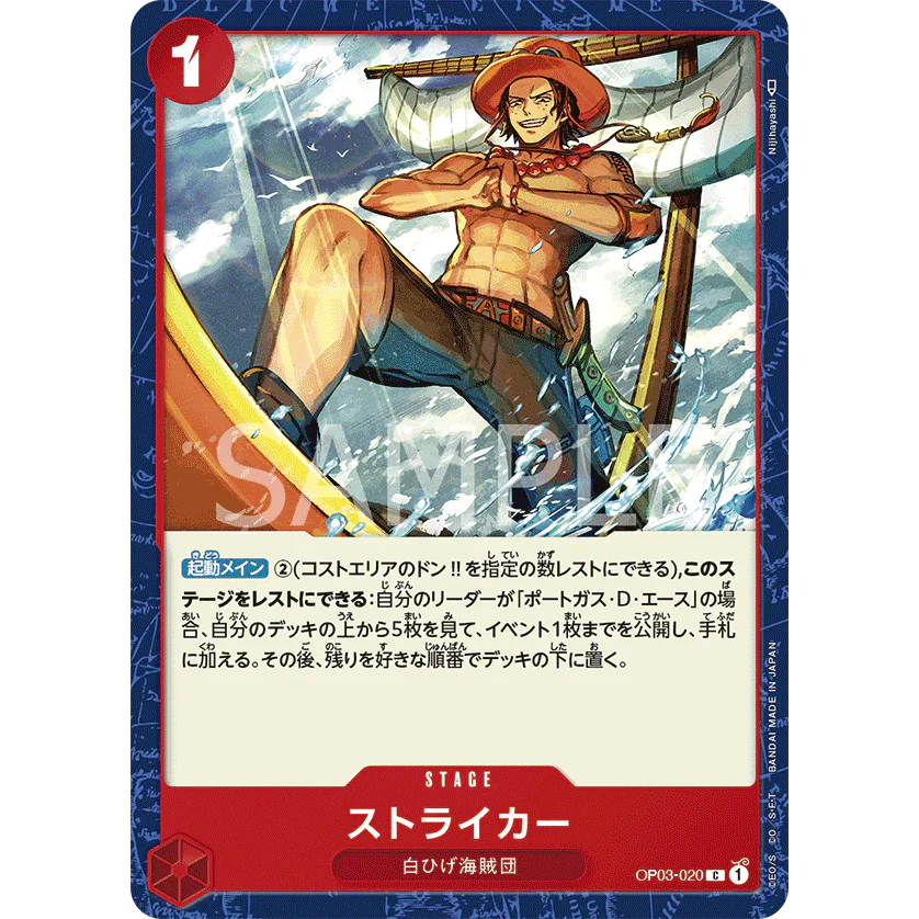 ONE PIECE CARD GAME OP03-020 C STRIKER "PILLARS OF STRENGTH JAPONÉS"