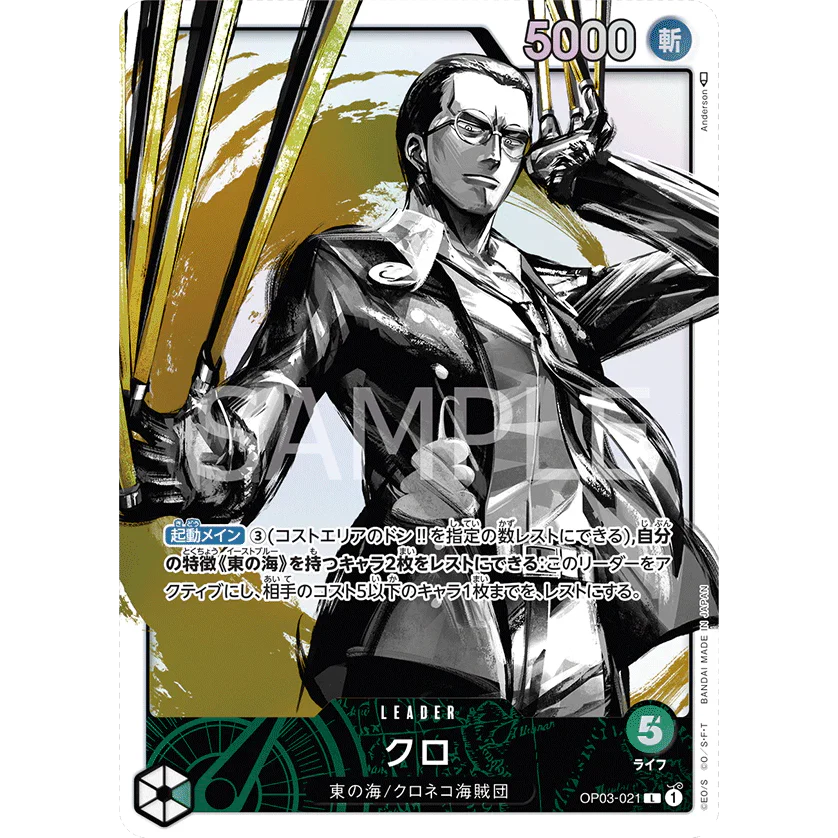 ONE PIECE CARD GAME OP03-021 L KURO (V.2) "PILLARS OF STRENGTH JAPONÉS"