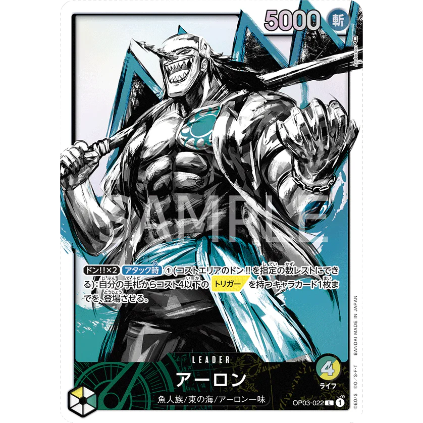 ONE PIECE CARD GAME OP03-022 L ARLONG (V.2) "PILLARS OF STRENGTH JAPONÉS"