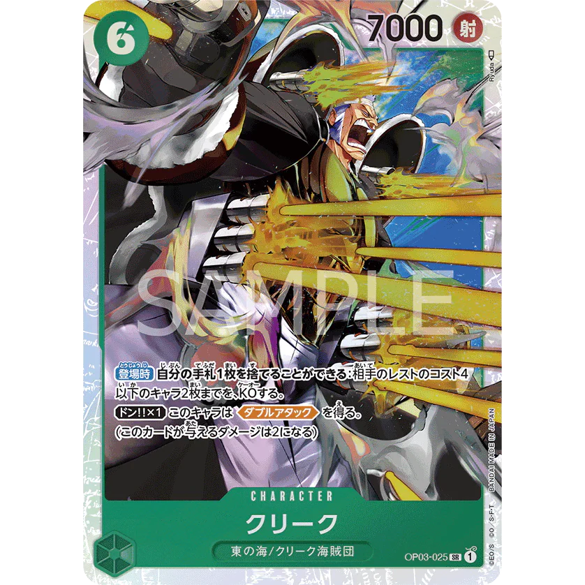 ONE PIECE CARD GAME OP03-025 SR KRIEG (V.1) "PILLARS OF STRENGTH JAPONÉS"