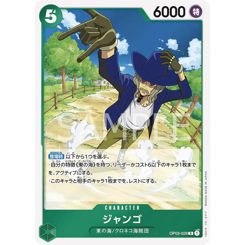 ONE PIECE CARD GAME OP03-028 R JANGO "PILLARS OF STRENGTH JAPONÉS"