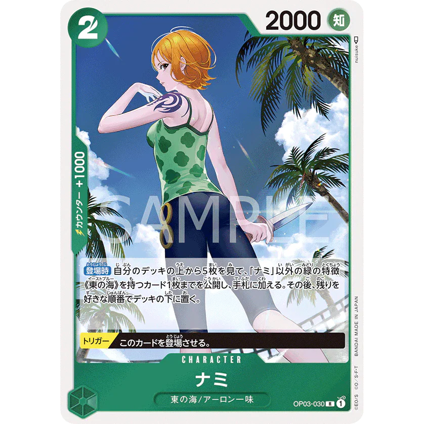 ONE PIECE CARD GAME OP03-030 R NAMI "PILLARS OF STRENGTH JAPONÉS"