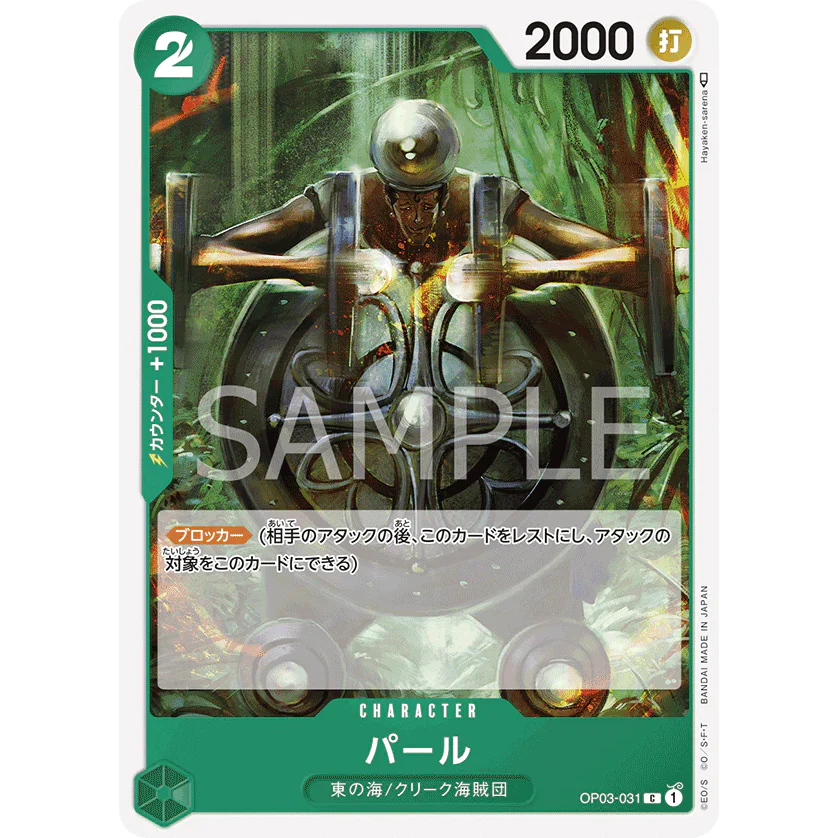 ONE PIECE CARD GAME OP03-031 C PEARL "PILLARS OF STRENGTH JAPONÉS"
