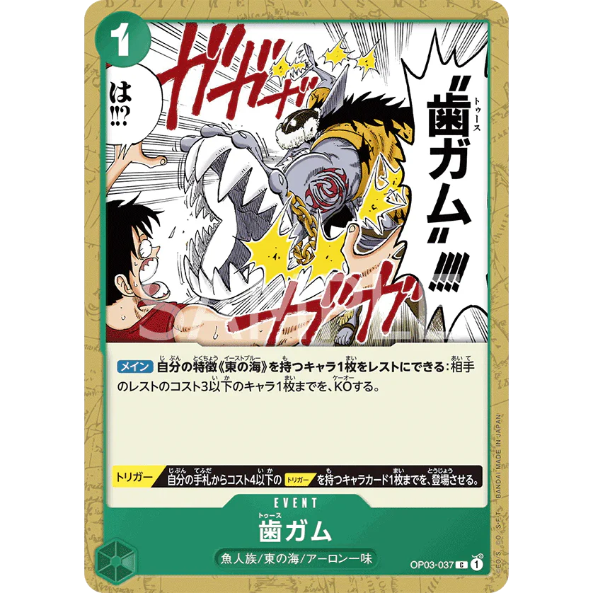 ONE PIECE CARD GAME OP03-037 C TOOTH ATTACK "PILLARS OF STRENGTH JAPONÉS"