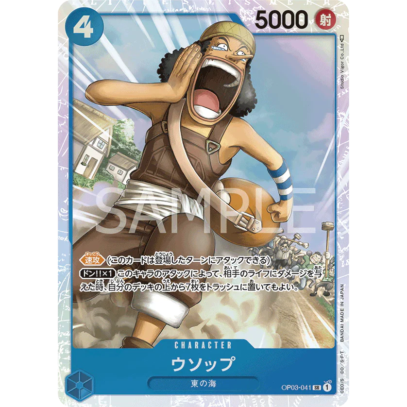 ONE PIECE CARD GAME OP03-041 SR USOPP (V.1) "PILLARS OF STRENGTH JAPONÉS"