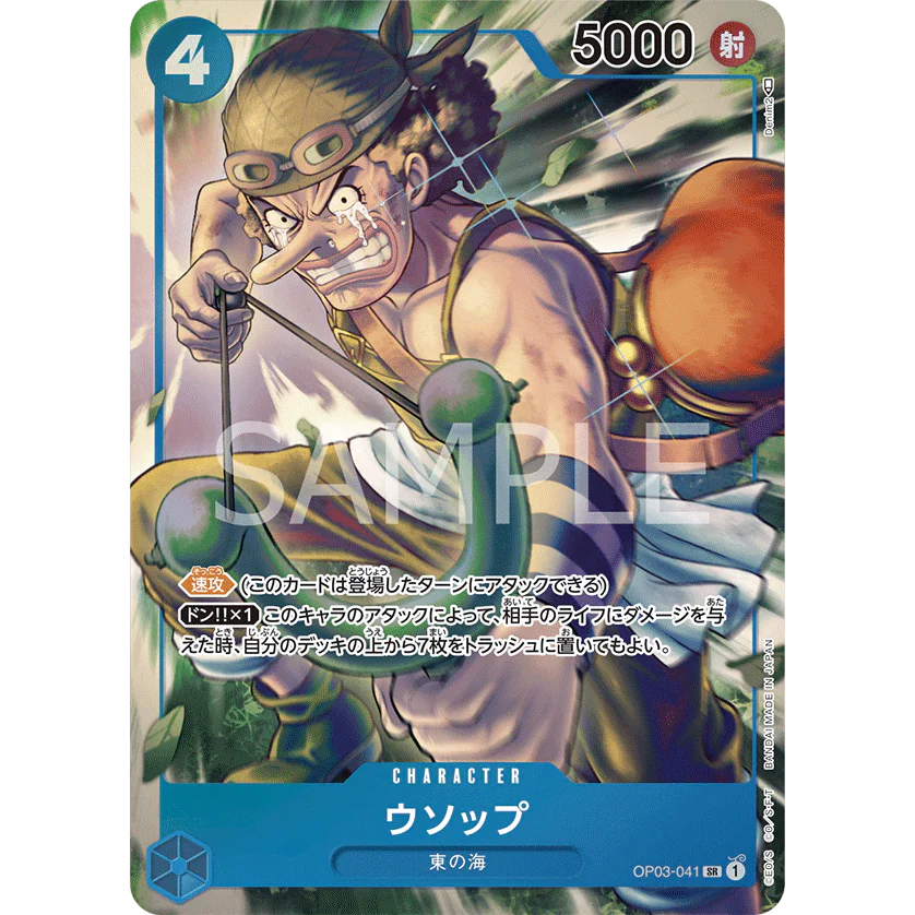 ONE PIECE CARD GAME OP03-041 SR USOPP (V.2) "PILLARS OF STRENGTH JAPONÉS"