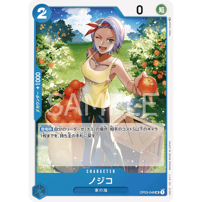 ONE PIECE CARD GAME OP03-048 UC NOJIKO "PILLARS OF STRENGTH JAPONÉS"