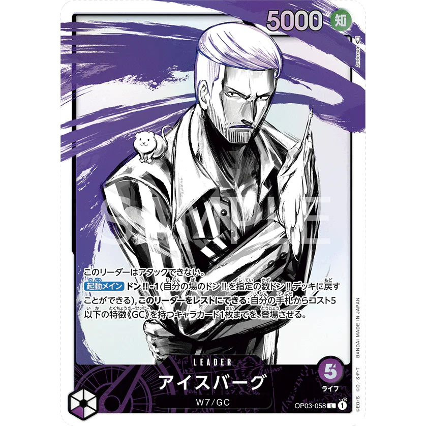 ONE PIECE CARD GAME OP03-058 L ICEBURG (V.2) "PILLARS OF STRENGTH JAPONÉS"