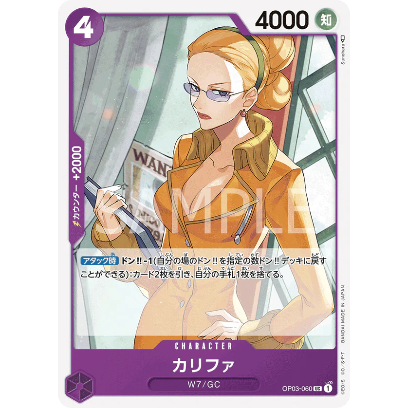 ONE PIECE CARD GAME OP03-060 UC KALIFA "PILLARS OF STRENGTH JAPONÉS"