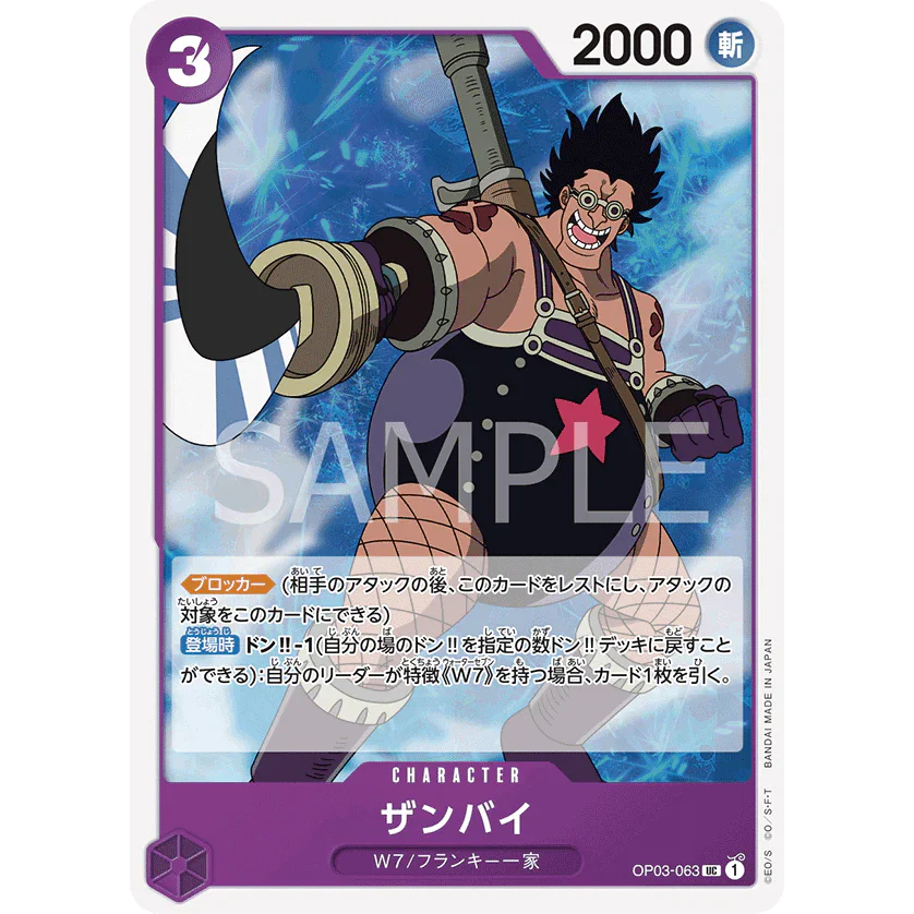 ONE PIECE CARD GAME OP03-063 UC ZAMBAI "PILLARS OF STRENGTH JAPONÉS"