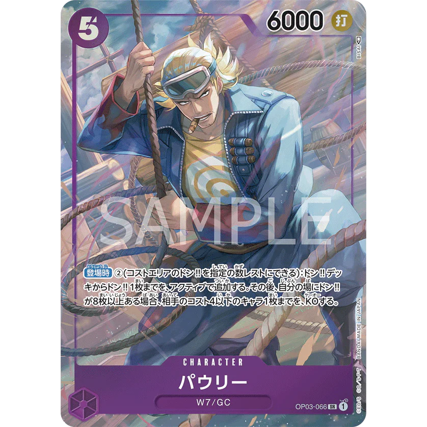 ONE PIECE CARD GAME OP03-066 SR PAULIE (V.2) "PILLARS OF STRENGTH JAPONÉS"
