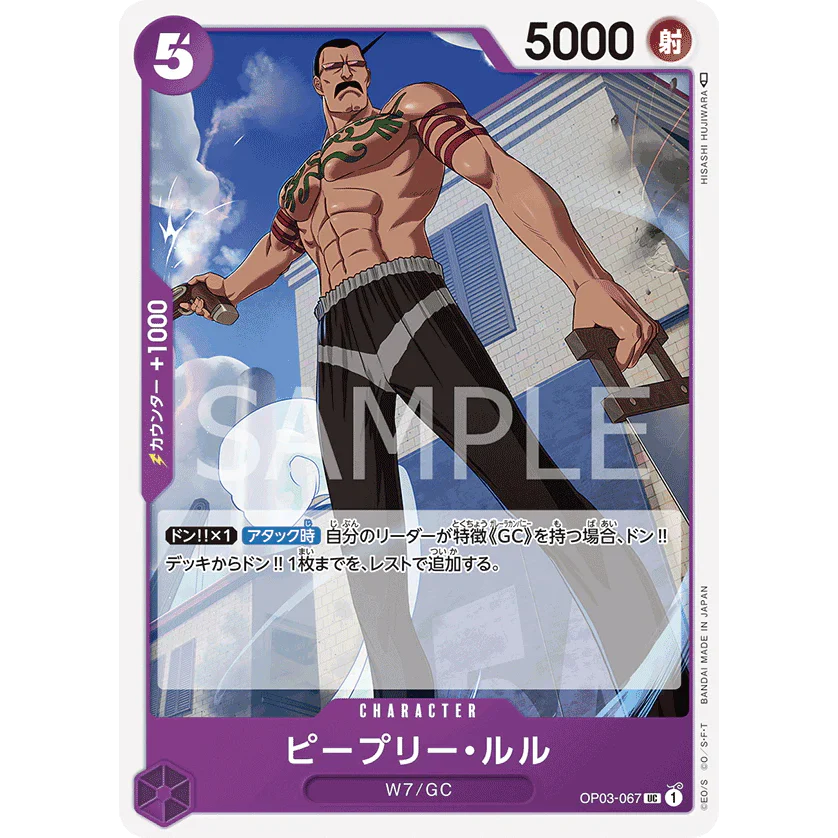 ONE PIECE CARD GAME OP03-067 UC PEEPLEY LULU "PILLARS OF STRENGTH JAPONÉS"