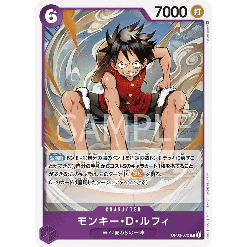 ONE PIECE CARD GAME OP03-070 R MONKEY D LUFFY "PILLARS OF STRENGTH JAPONÉS"