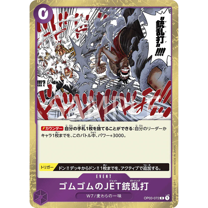 ONE PIECE CARD GAME OP03-072 R GUM-GUM JET GATLING "PILLARS OF STRENGTH JAPONÉS"
