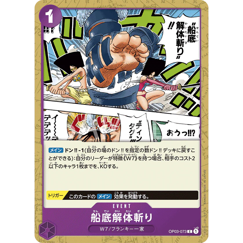 ONE PIECE CARD GAME OP03-073 C HULL DISMANTLER SLASH "PILLARS OF STRENGTH JAPONÉS"