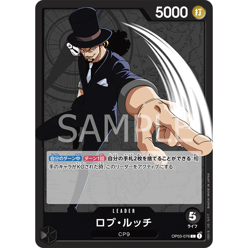 ONE PIECE CARD GAME OP03-076 L ROB LUCCI (V.1) "PILLARS OF STRENGTH JAPONÉS"