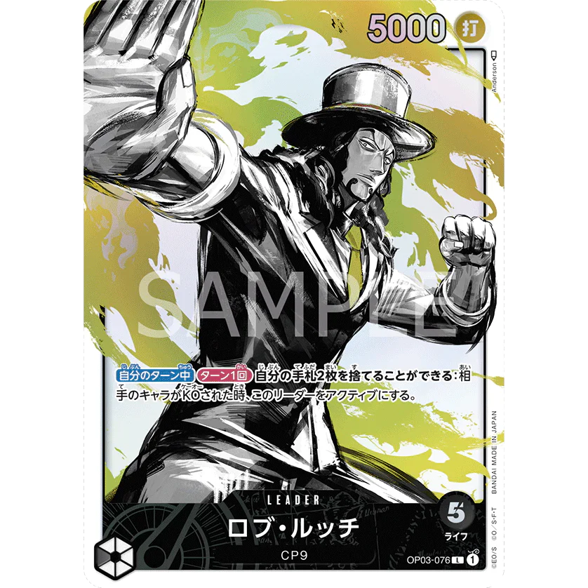 ONE PIECE CARD GAME OP03-076 L ROB LUCCI (V.2) "PILLARS OF STRENGTH JAPONÉS"