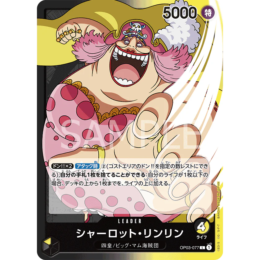 ONE PIECE CARD GAME OP03-077 L CHARLOTTE LINLIN (V.1) "PILLARS OF STRENGTH JAPONÉS"
