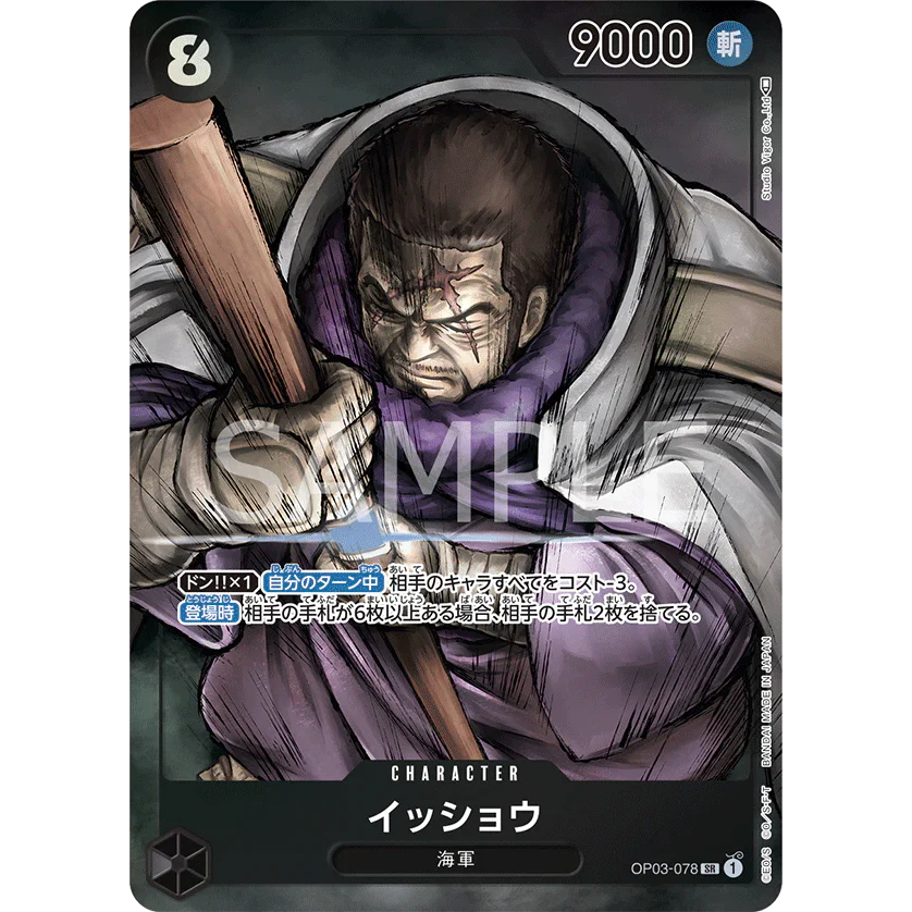 ONE PIECE CARD GAME OP03-078 SR ISSHO (V.2) "PILLARS OF STRENGTH JAPONÉS"