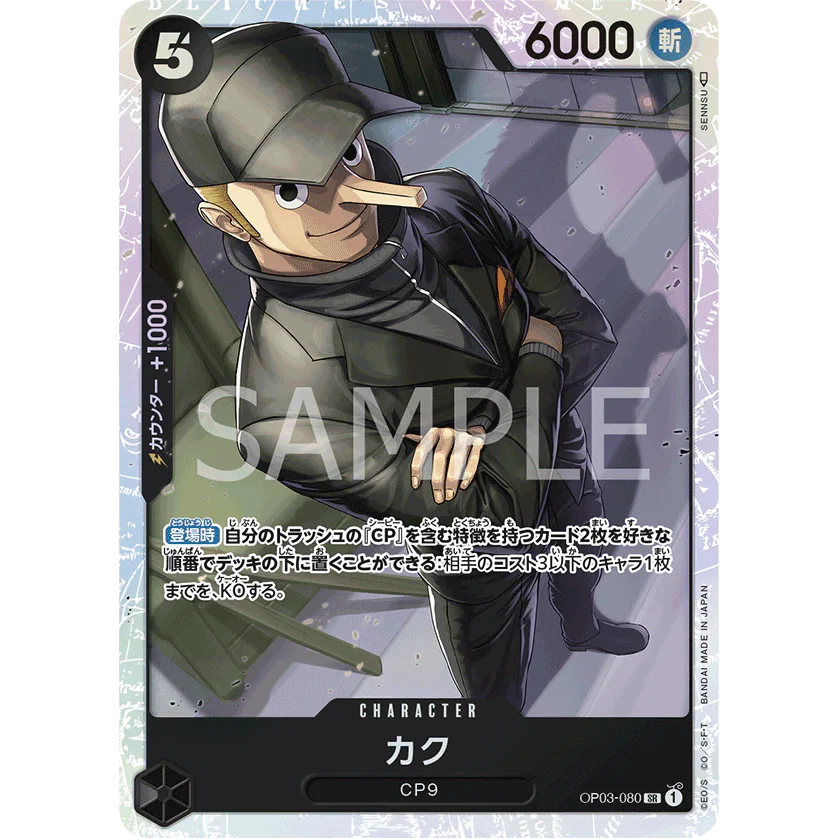 ONE PIECE CARD GAME OP03-080 SR KAKU (V.1) "PILLARS OF STRENGTH JAPONÉS"