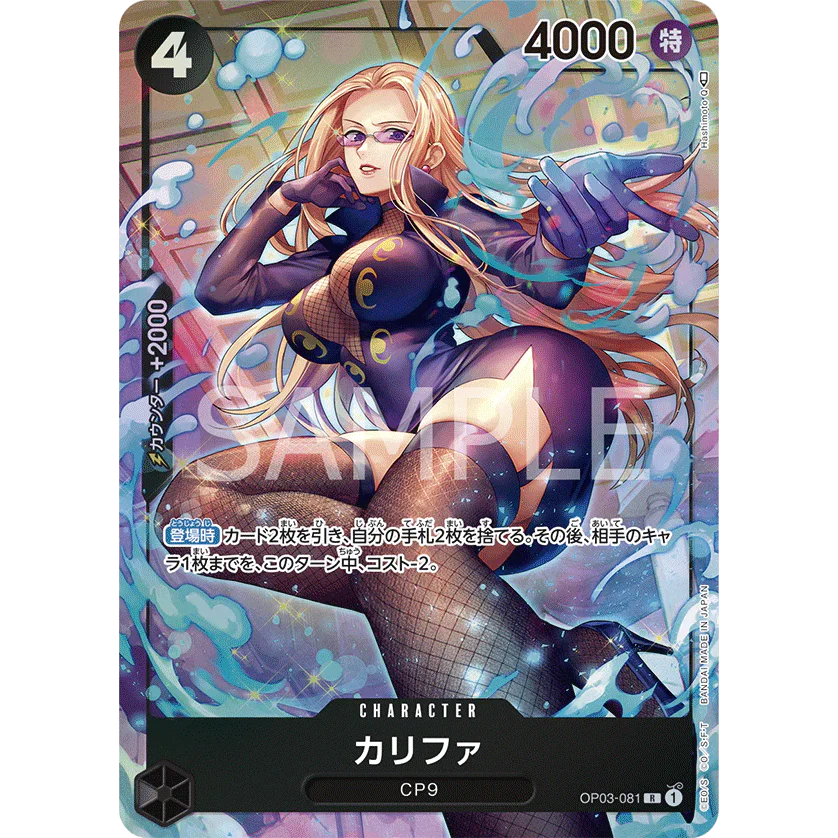 ONE PIECE CARD GAME OP03-081 R KALIFA (V.2) "PILLARS OF STRENGTH JAPONÉS"