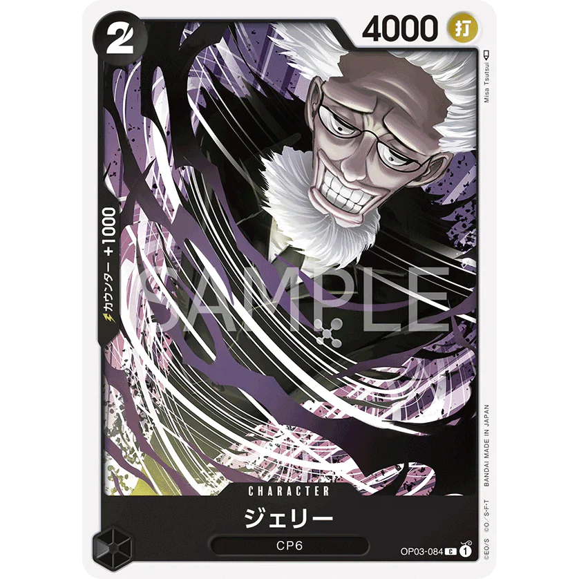 ONE PIECE CARD GAME OP03-084 C JERRY "PILLARS OF STRENGTH JAPONÉS"