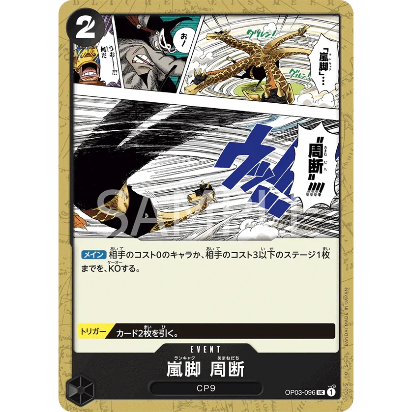ONE PIECE CARD GAME OP03-096 UC TEMPEST KICK SKY SLICER "PILLARS OF STRENGTH JAPONÉS"