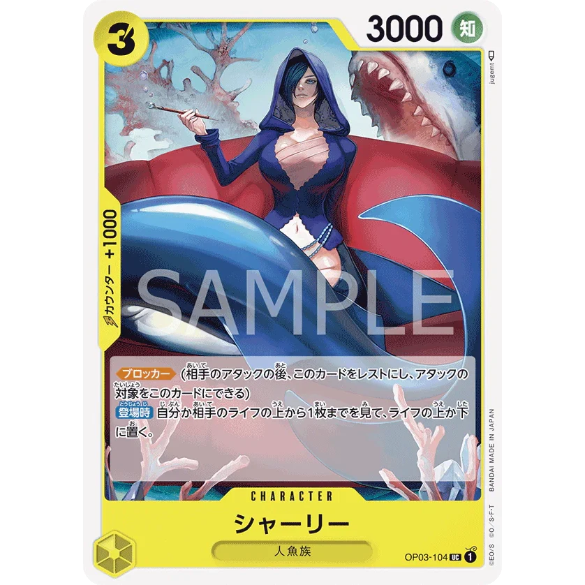 ONE PIECE CARD GAME OP03-104 UC SHIRLEY "PILLARS OF STRENGTH JAPONÉS"