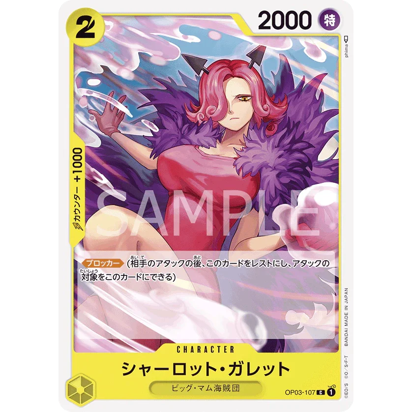ONE PIECE CARD GAME OP03-107 C CHARLOTTE GALETTE "PILLARS OF STRENGTH JAPONÉS"