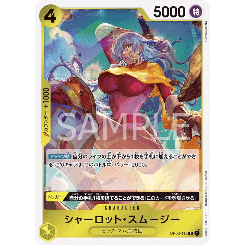 ONE PIECE CARD GAME OP03-110 R CHARLOTTE SMOOTHIE "PILLARS OF STRENGTH JAPONÉS"