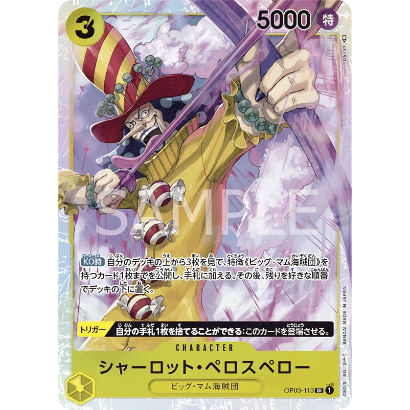 ONE PIECE CARD GAME OP03-113 SR CHARLOTTE PEROSPERO (V.1) "PILLARS OF STRENGTH JAPONÉS"