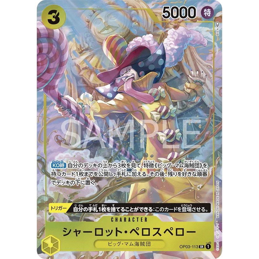 ONE PIECE CARD GAME OP03-113 SR CHARLOTTE PEROSPERO (V.2) "PILLARS OF STRENGTH JAPONÉS"