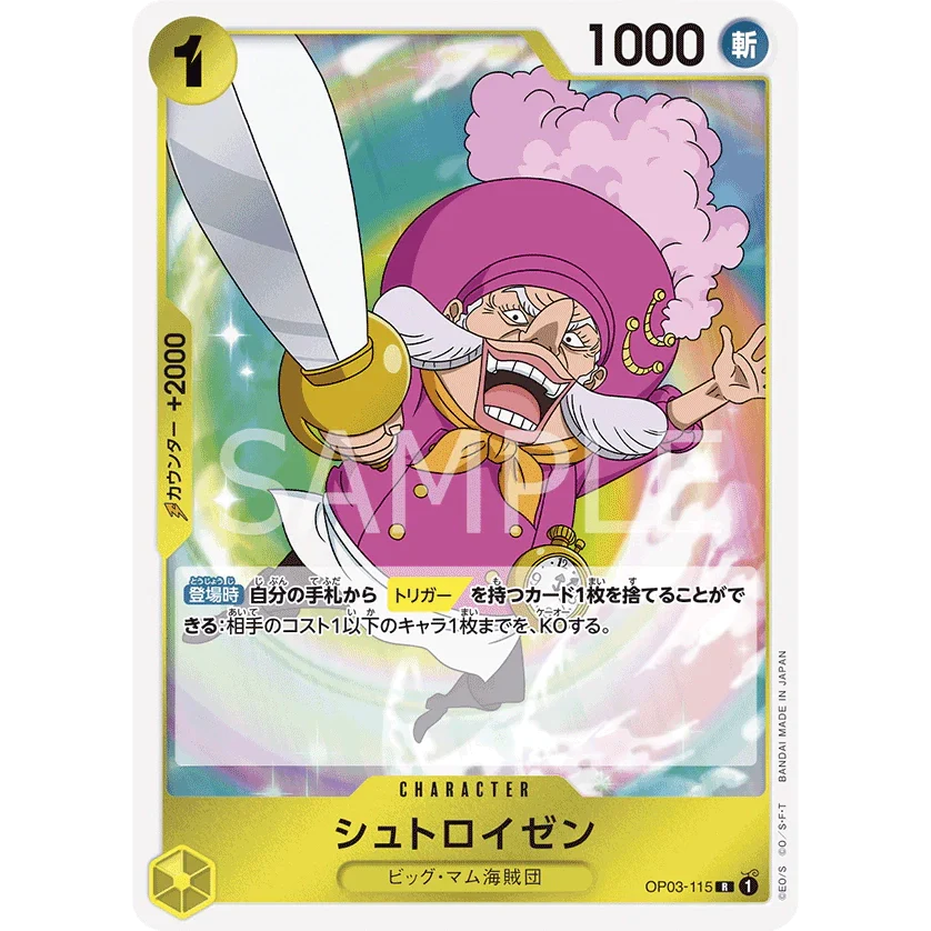ONE PIECE CARD GAME OP03-115 R STREUSEN "PILLARS OF STRENGTH JAPONÉS"