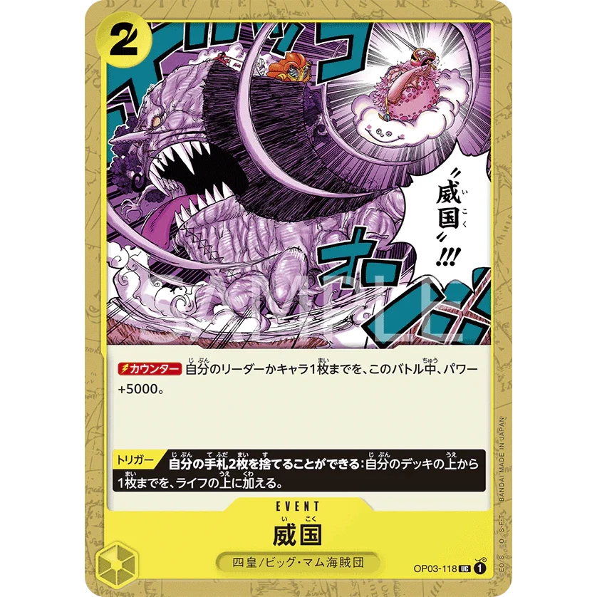 ONE PIECE CARD GAME OP03-118 UC IKOKU SOVERIGNTY "PILLARS OF STRENGTH JAPONÉS"