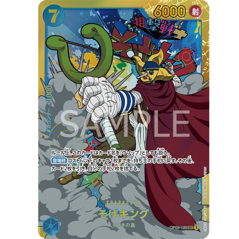 ONE PIECE CARD GAME OP03-122 SEC SOGEKING (V.1) "PILLARS OF STRENGTH JAPONÉS"