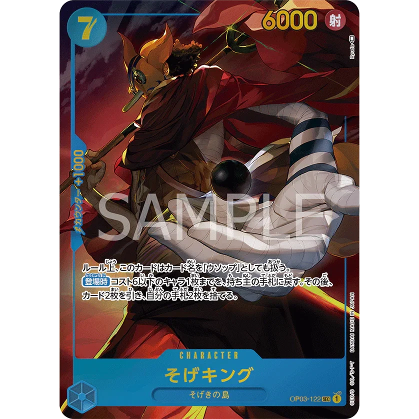ONE PIECE CARD GAME OP03-122 SEC SOGEKING (V.2) "PILLARS OF STRENGTH JAPONÉS"
