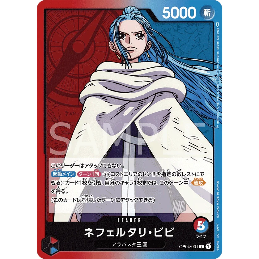 ONE PIECE CARD GAME OP04-001 NEFELTARI VIVI L (V.1) "KINGDOMS OF THE INTRIGUE JAPONÉS"